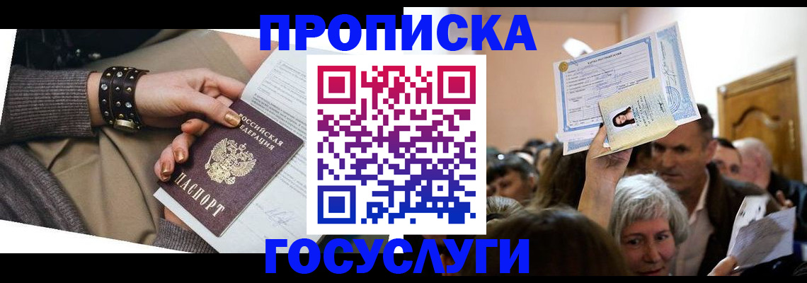 пропишу в квартире в Тимашёвске