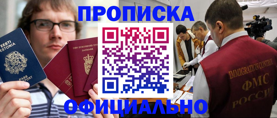 временная регистрация адрес в Тимашёвске
