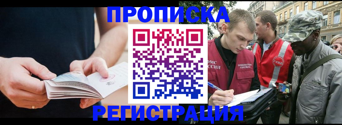 временная регистрация надежно в Тимашёвске