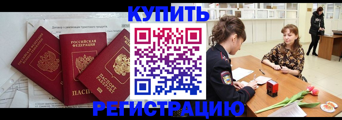 постоянная прописка по договору в Тимашёвске